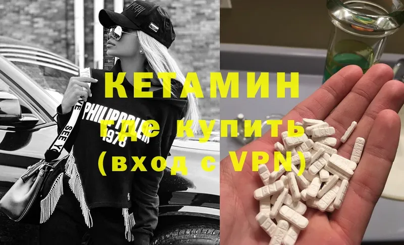 купить наркотики цена  Отрадное  КЕТАМИН VHQ 